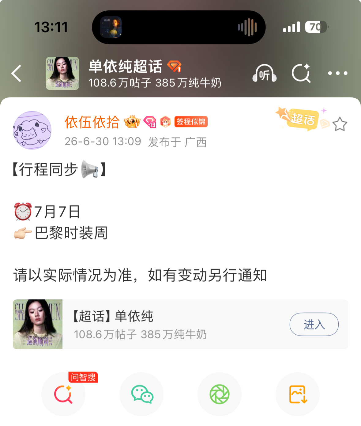 蛋香99 