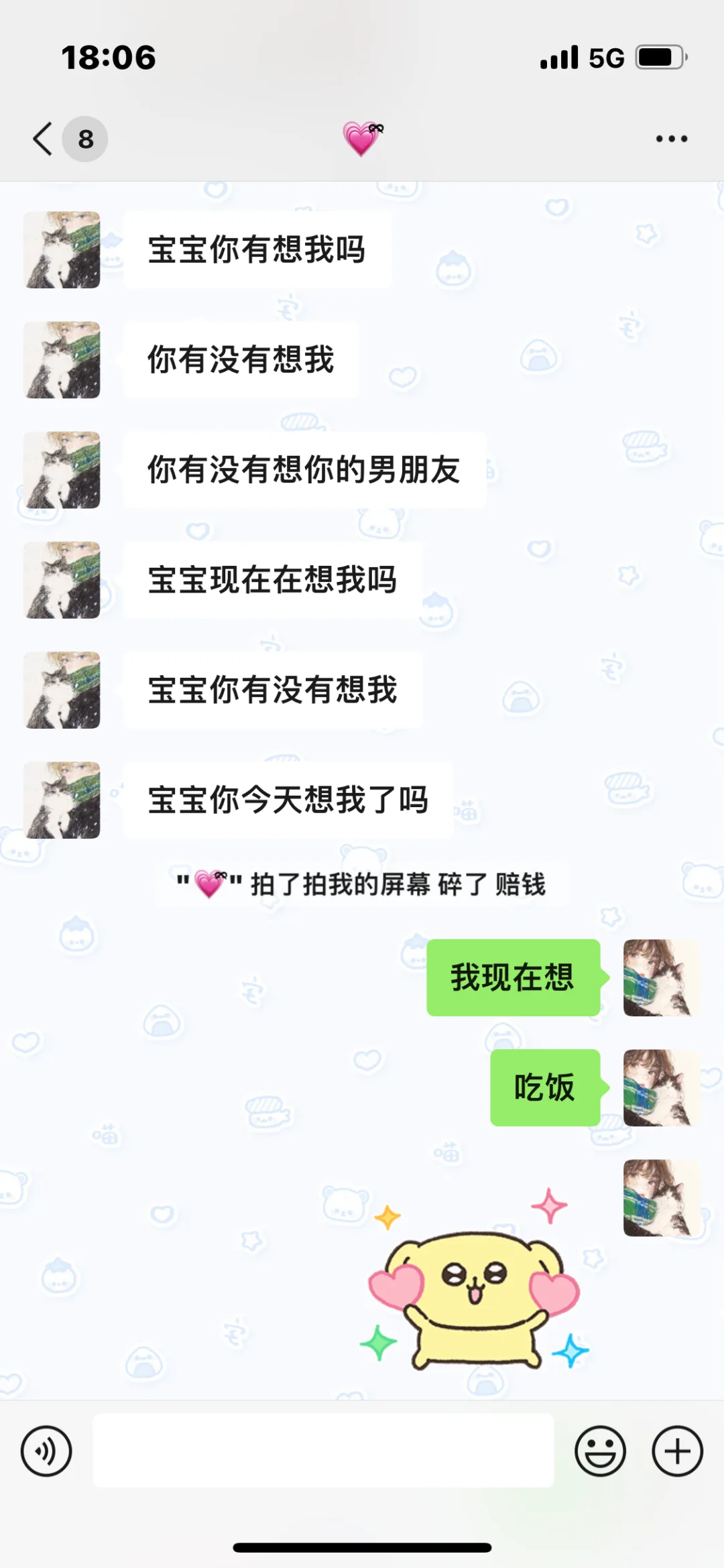 喜欢我的粘人小男友