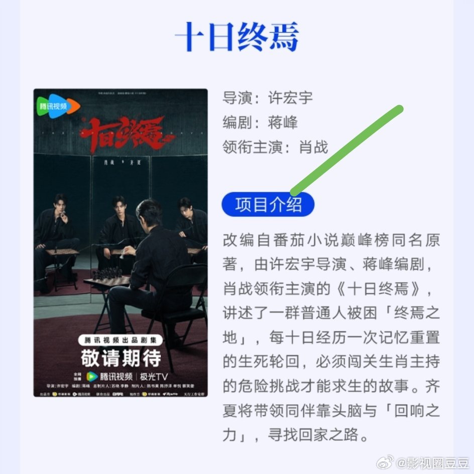 以后看剧都要问谁是男女主了 今天的单一个领衔主演，只有八个男演员，一个女演员鞠婧