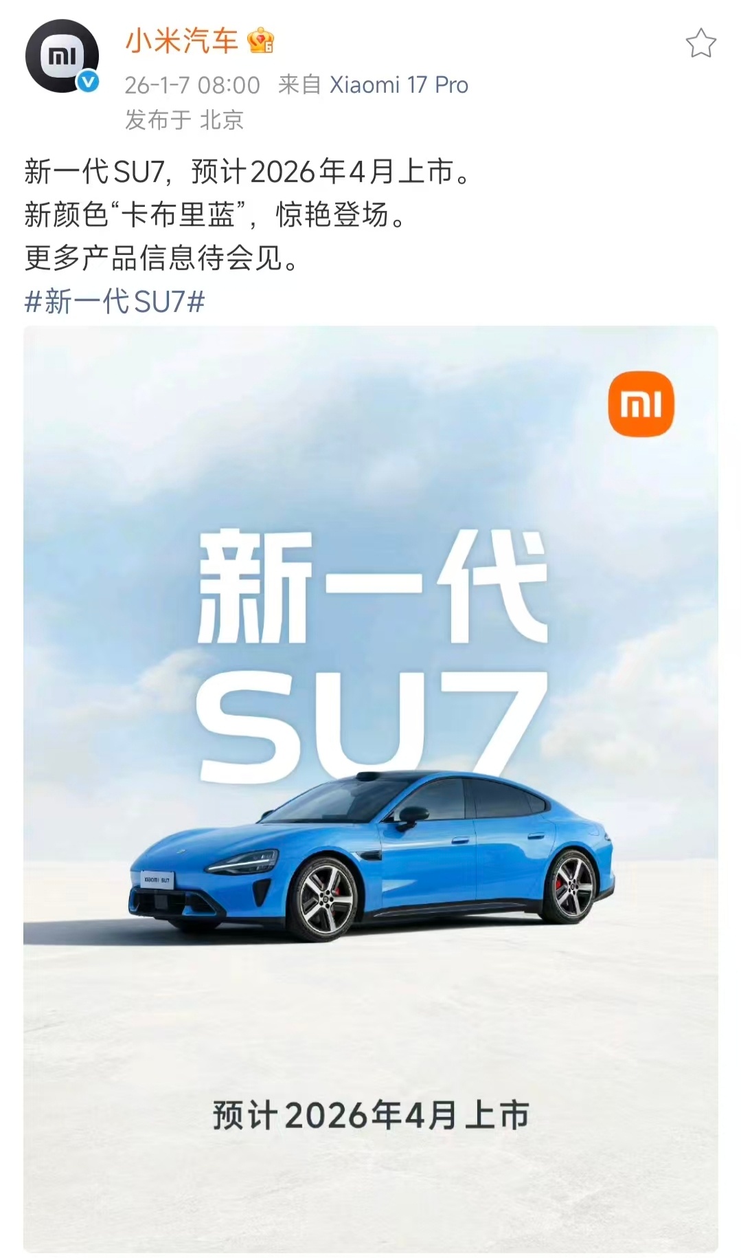 我的天，改款SU7来了！！整体外观延续了设计 轮毂换新 门把手换新，全系标配激光