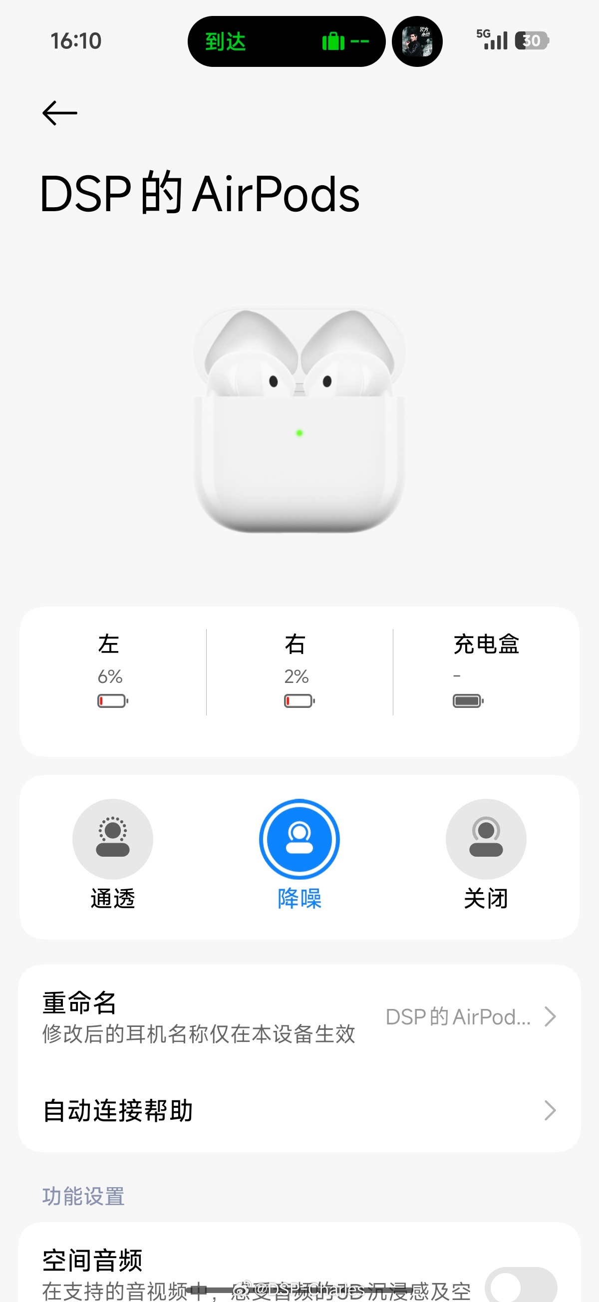 目前我非常喜欢的耳机，AirPods4 ANC和REDMI Buds8 Pro在
