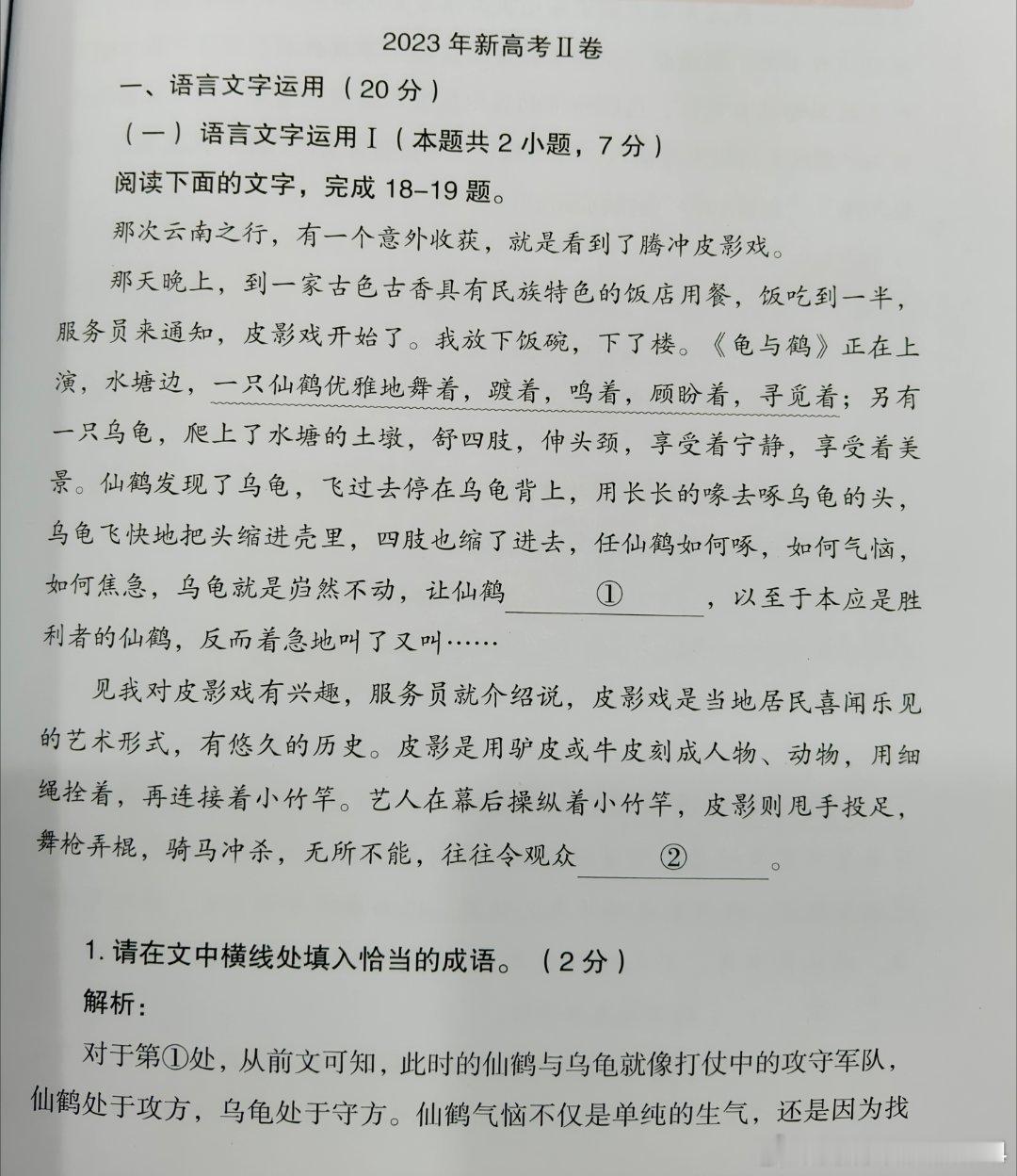 高考语文攻克 110 分核心要点解析有的学生高考模拟语文成绩已经到了 90 分以
