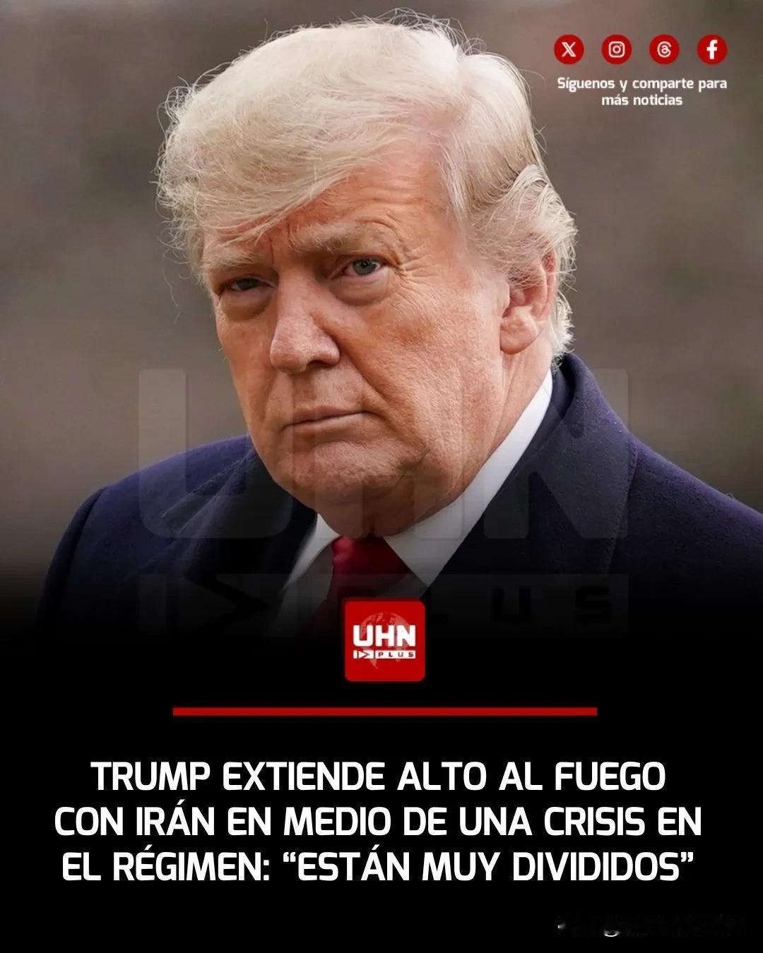 🇺🇸🇮🇷‼️ | 最新消息

美国总统唐纳德·特朗普宣布延长与伊朗的停火