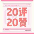 午间任务 补👍还差35.3w达标三百万 补🍎只差1.9w就也达成100w了哦