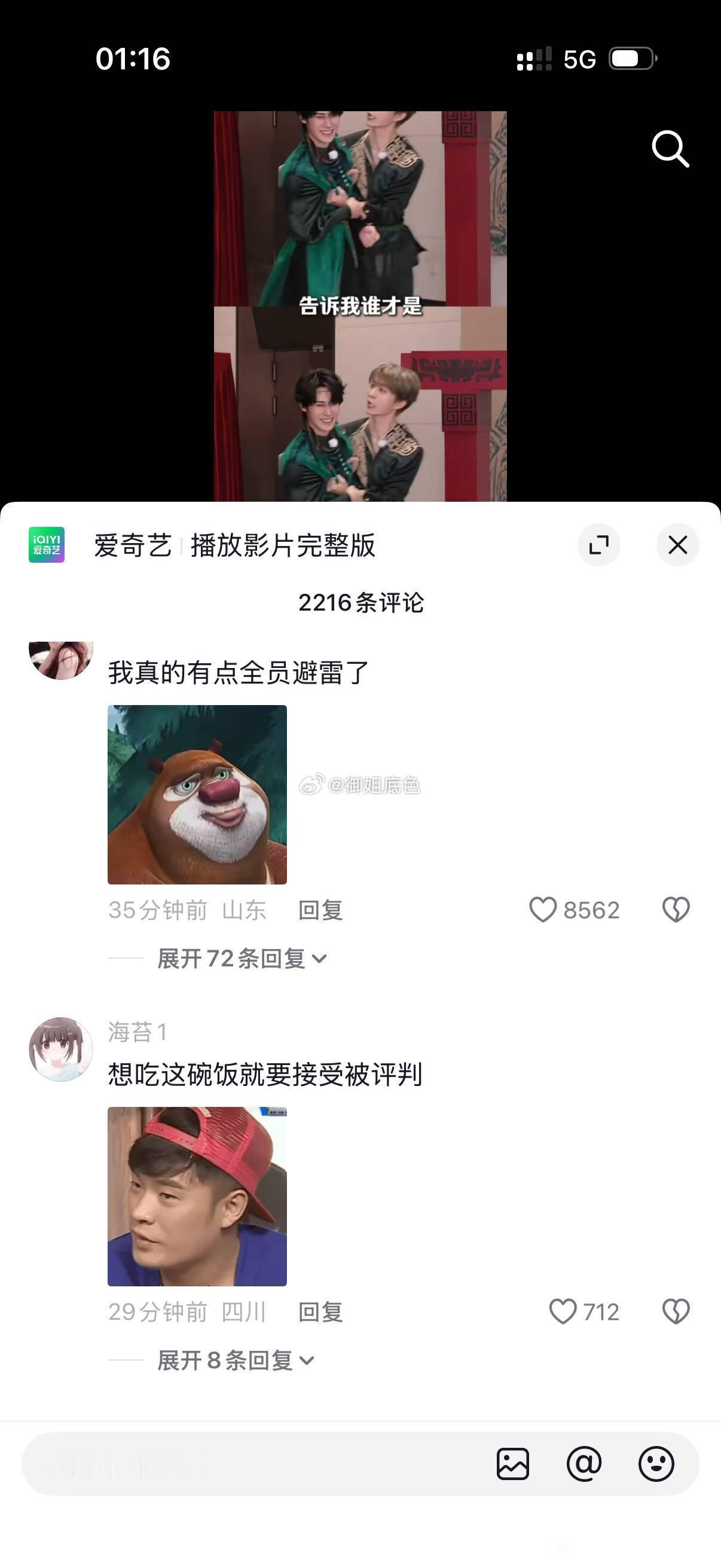 李晨被恶意解读不舒服了李晨范丞丞全被骂了，这些人审判跑男真是审判疯魔了 