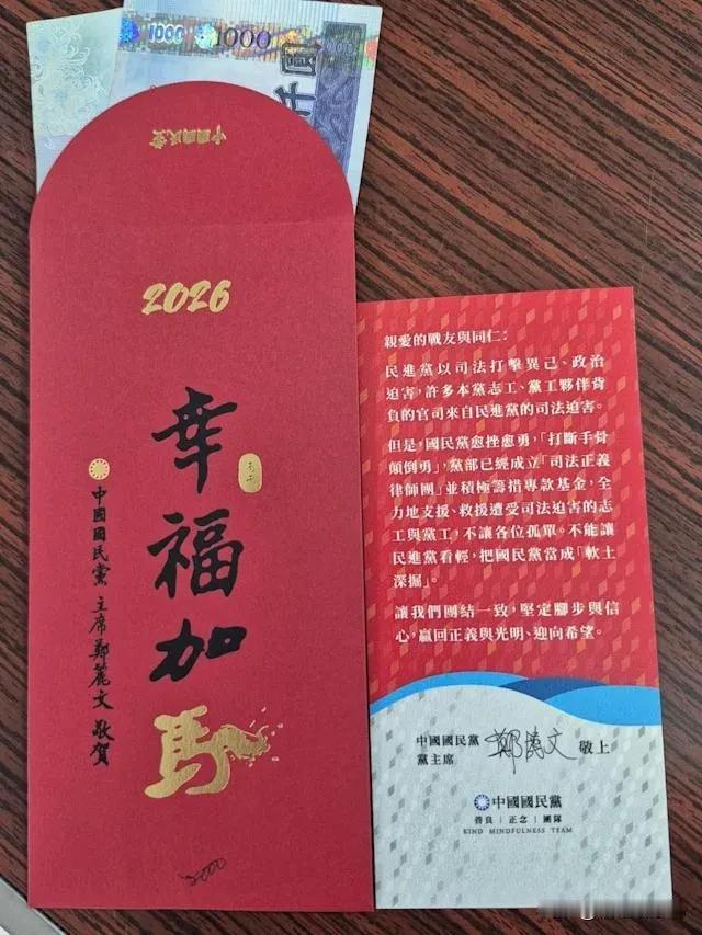 因涉嫌伪造罢免文书被调查 今意外收到郑丽文慰问金 张斯刚：心思最细腻的党主席
