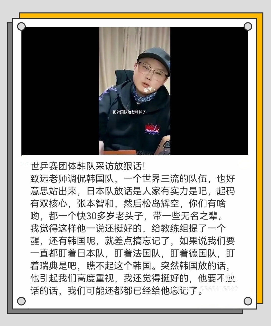 话说得有多满，回旋镖扎得就有多深。国乒男团1比3韩国国乒男团爆冷不敌韩国