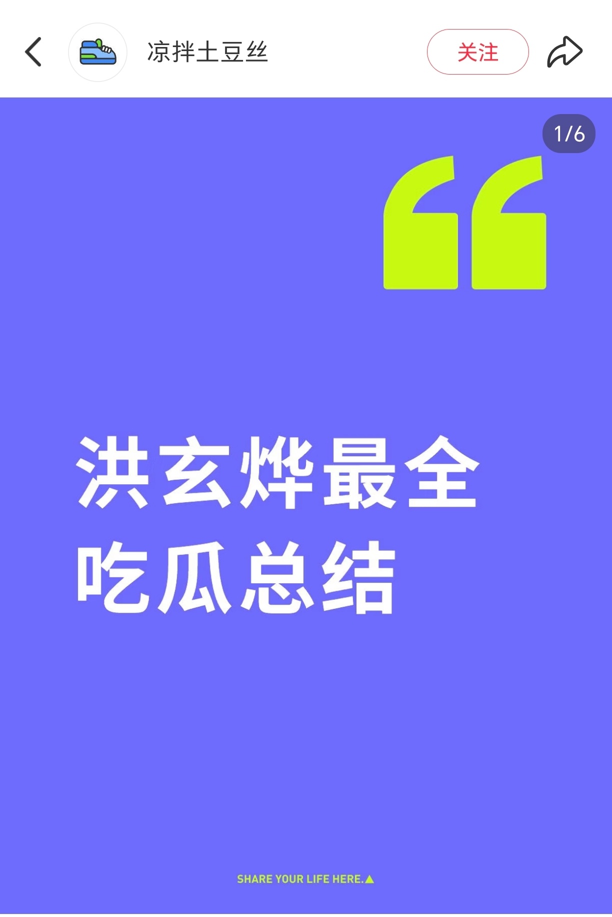 想吃清朝瓜的看这个就够了 ​​​
