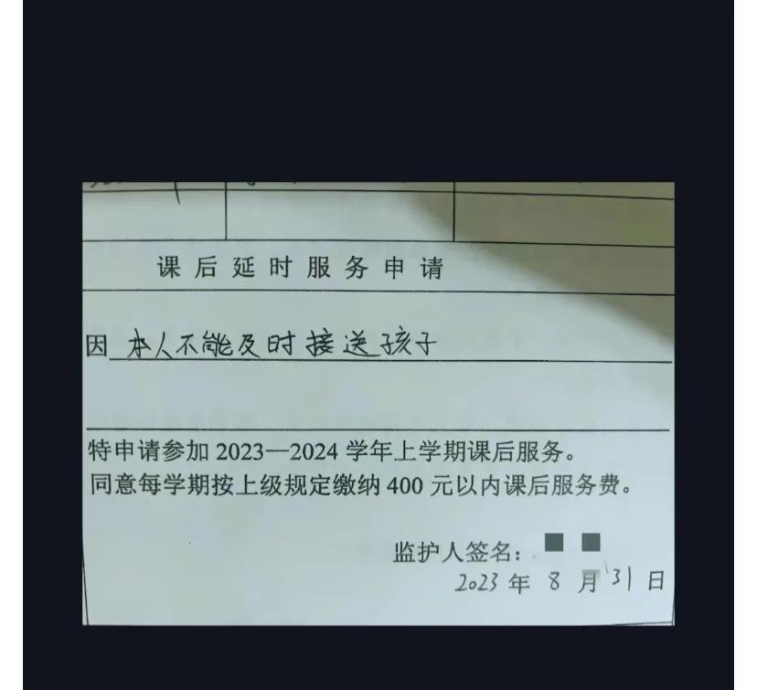 多少家长签了
#不懂就问有问必答#