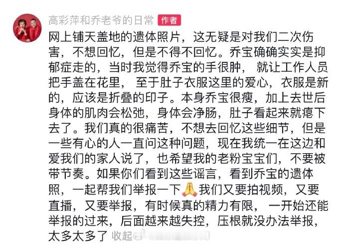 #乔任梁父母回应##乔任梁父母发声# 今天乔任梁父母回应，说乔任梁确实是抑郁症走