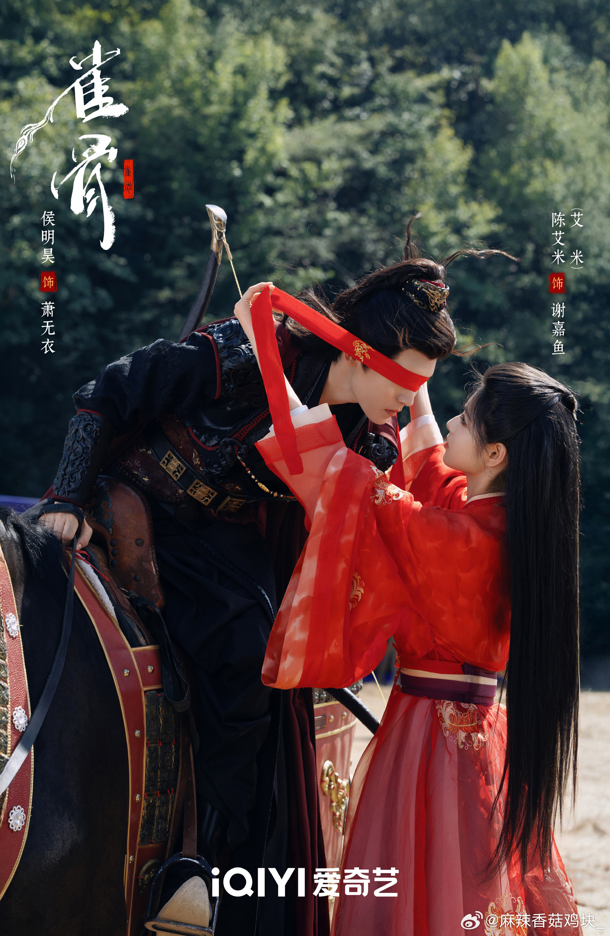 雀骨红绸名场面