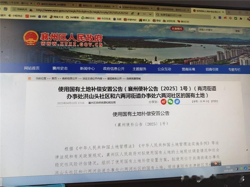 新建苏岭山大桥？由一个征地公告引发的美丽误会
       5月7日，一位名为“
