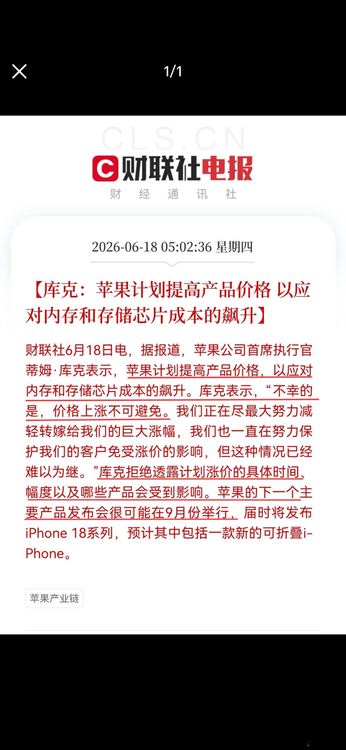 苹果将涨价 外媒估算，如果苹果保持现在的利润率，Pro型号可能会有上涨270美元