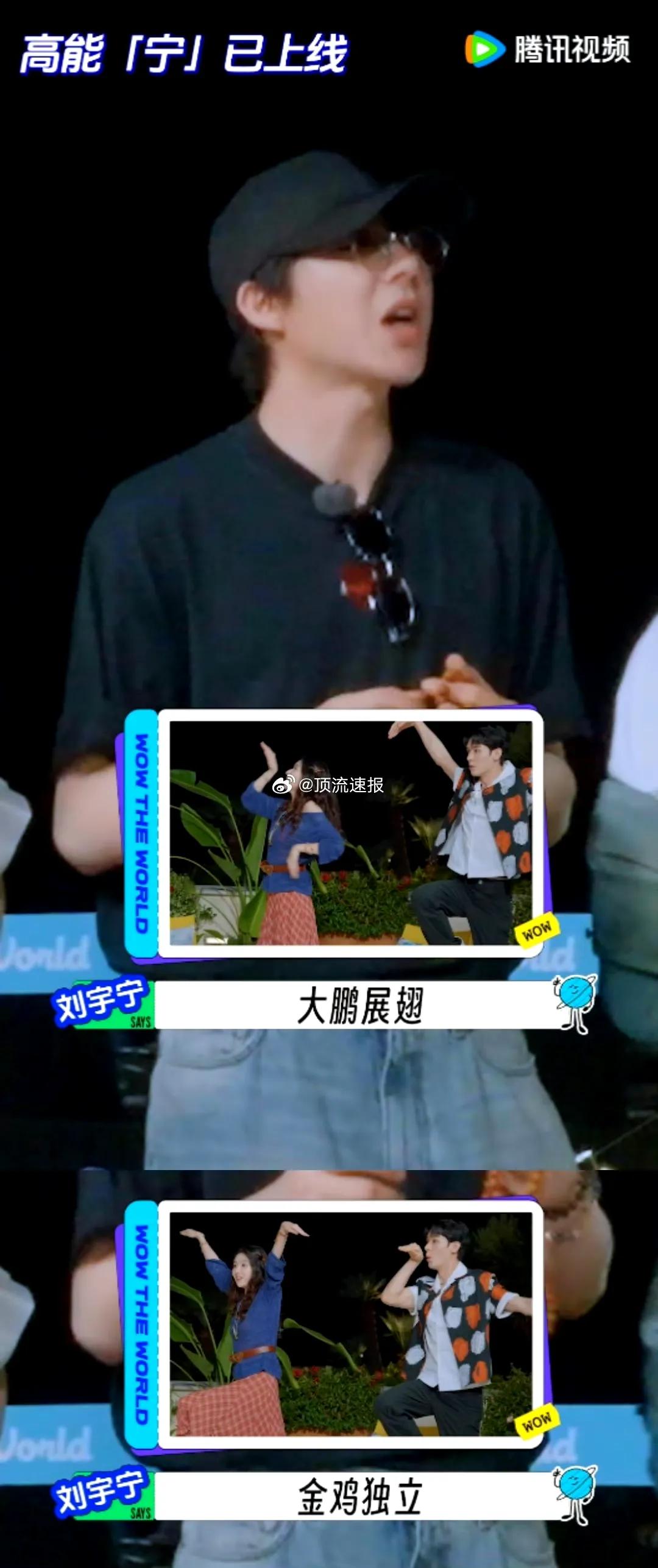 猜题时的刘宇宁，大脑仿佛装了加速器。舞蹈猜词环节，孙红雷与李乃文对“一代枭雄”的
