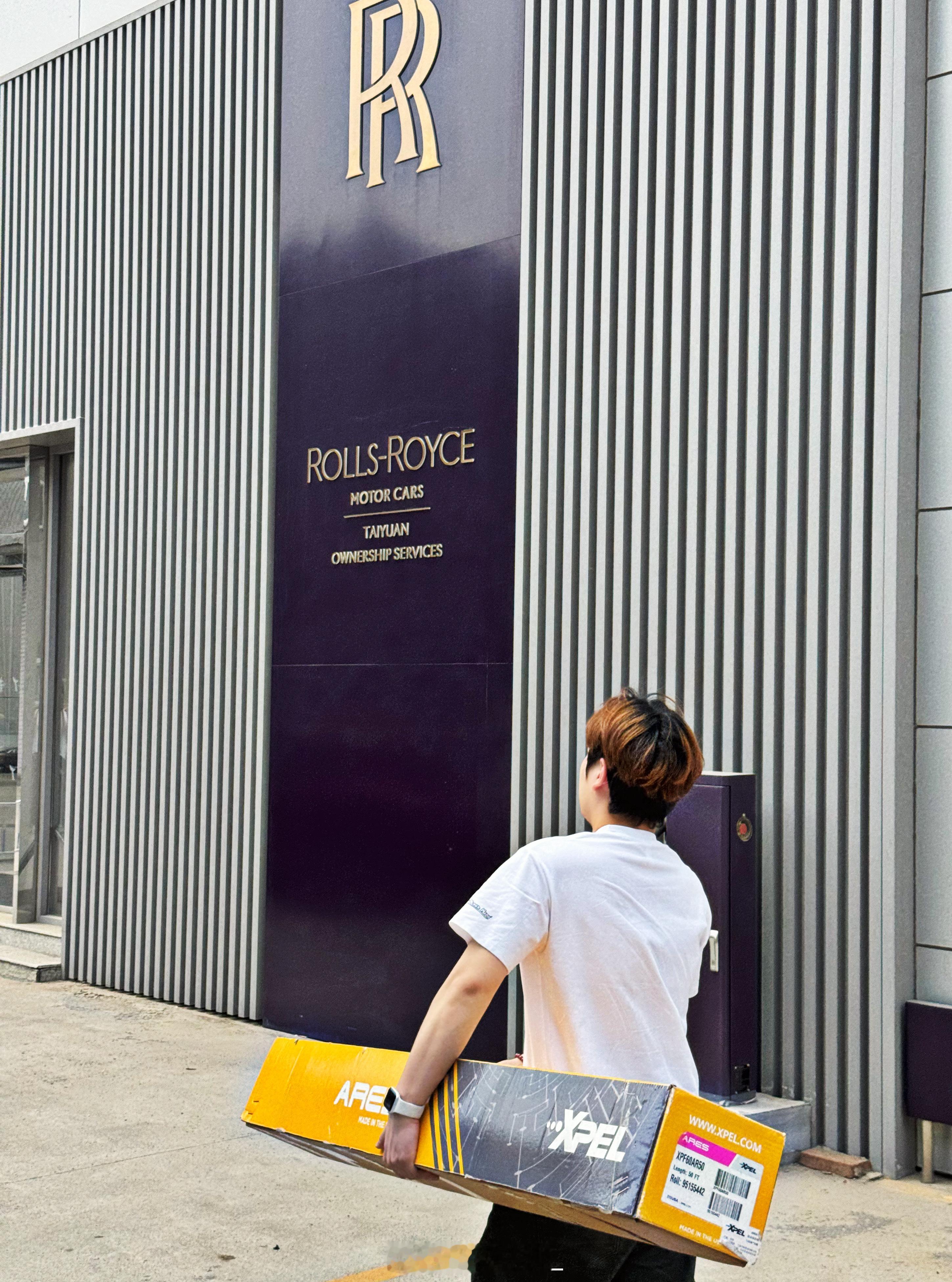 您点的XPEL ARES外卖到了 太原·劳斯莱斯汽车(太原)服务中心