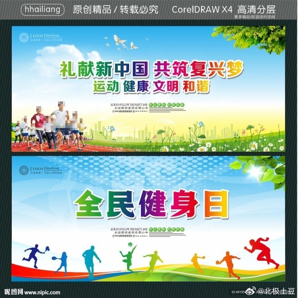 🏃♀️第18个全民健身日来了，国人运动参与度这几年确实在飙升——全国经常参加体