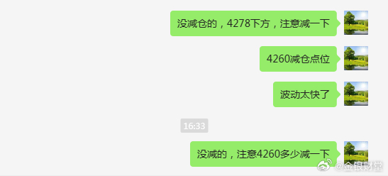 期货黄金 微博分析发布策略和实盘一致：今日实盘策略成交：4320多，4332加仓