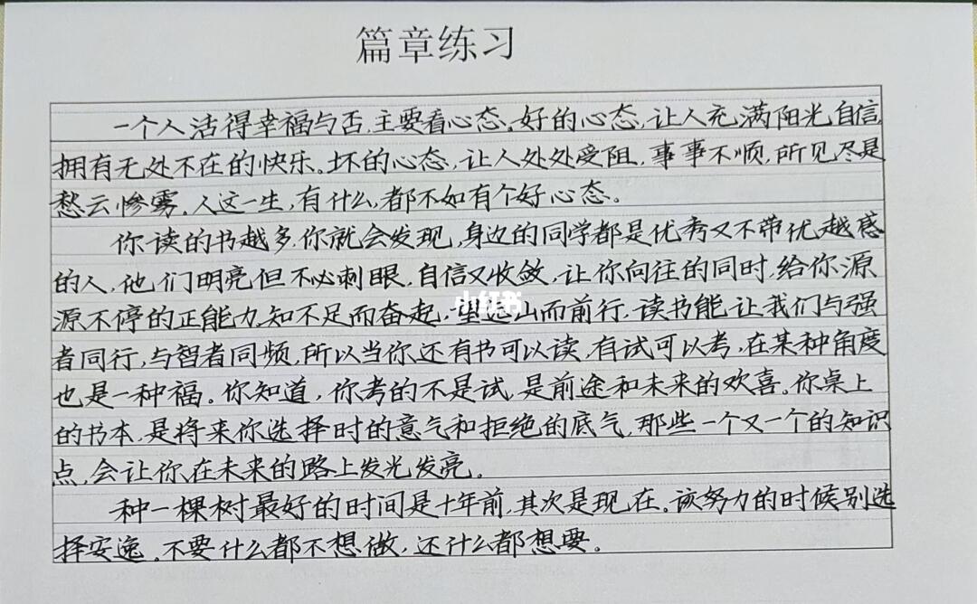 楷书快写，优秀学员写成这样