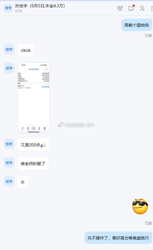 微博实盘同步4346空单，行情回落至25附近最高给出200点利润！如果朋友在外汇