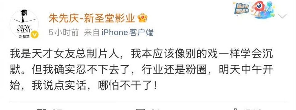 天才女友制片人 你咋了 中午要说什么实话 