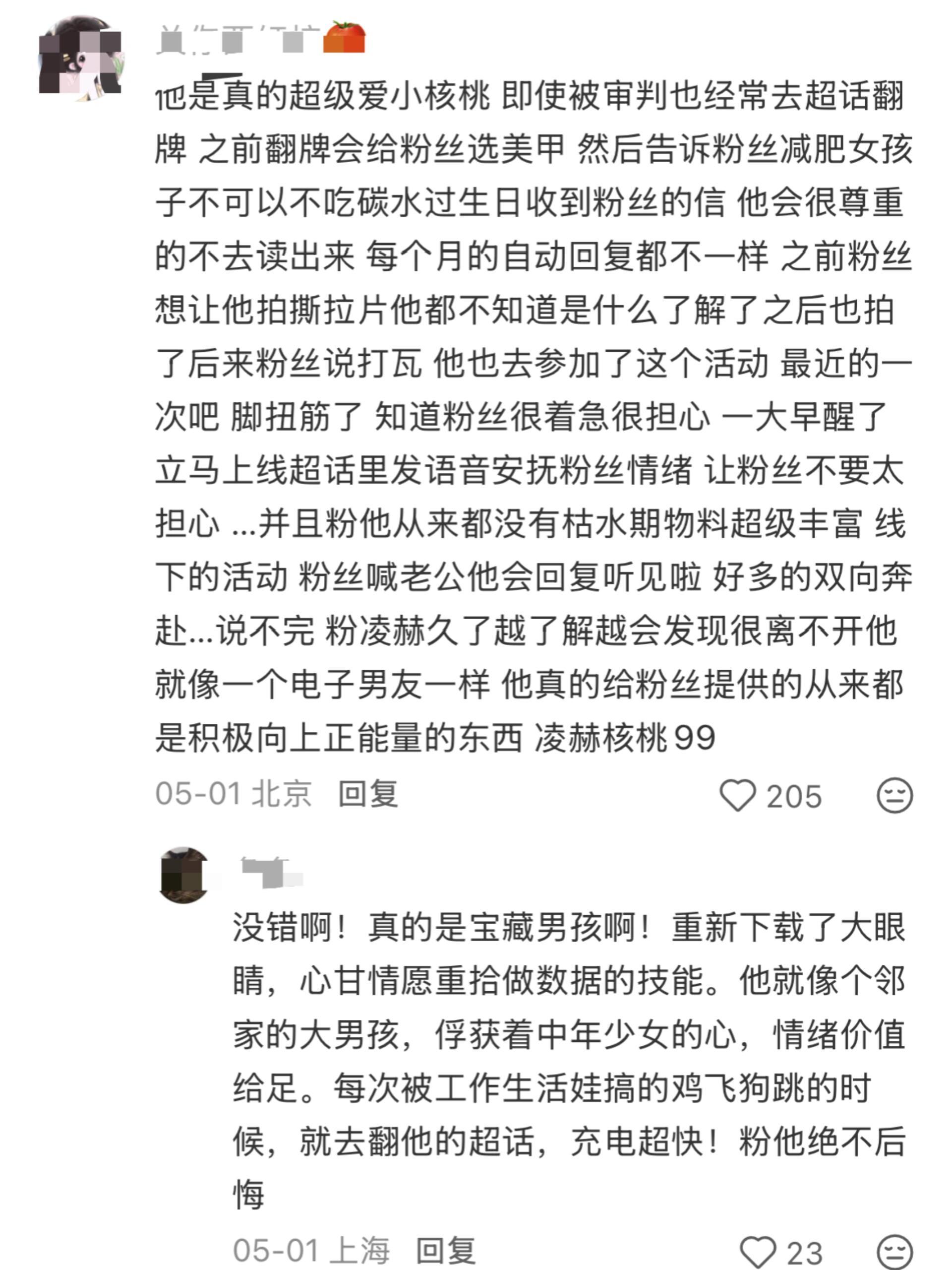 感觉张凌赫和内娱其他明星好不一样……他本人比他任何一个角色都还要有魅力！同期流量