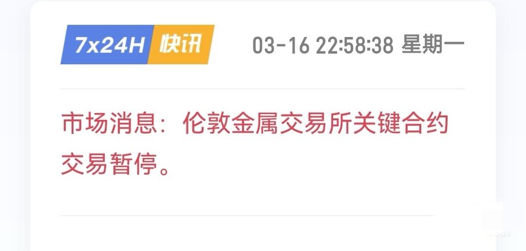 有色金属莫非？到底了？

今儿有色刚狠下心全清仓了，就要起飞了？我磨磨唧唧等了它