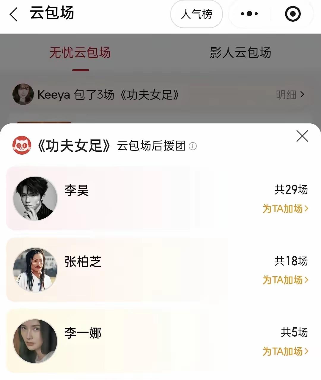 这个数据从哪里来的，我不知道，但是看到这么多人包场支持周星驰，我必须得给他们点个