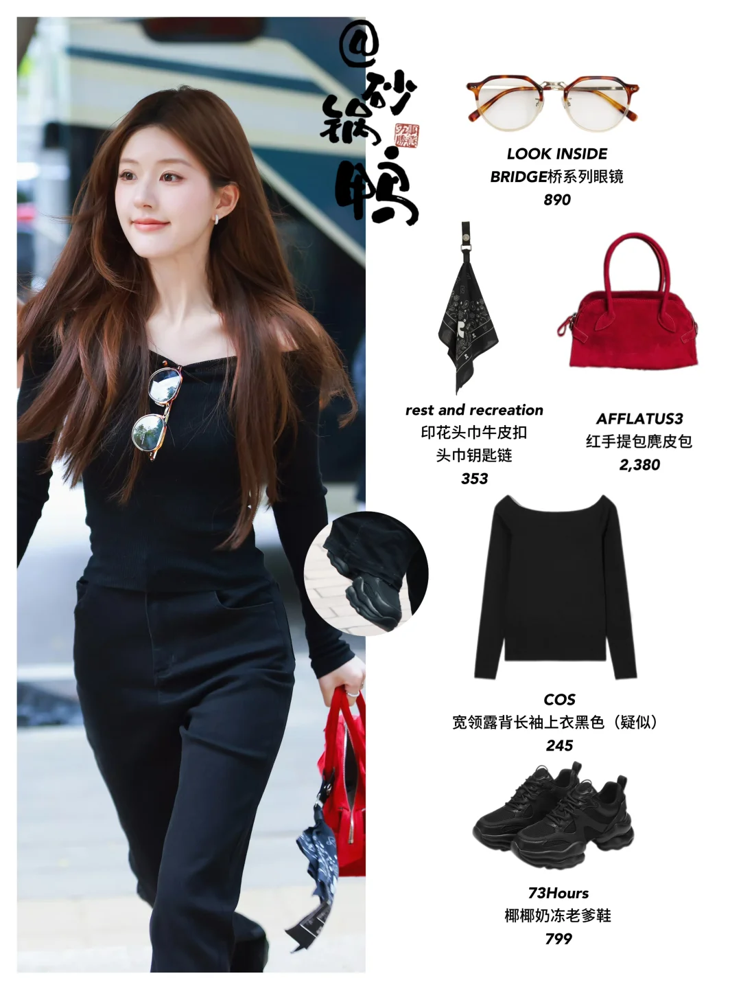 赵露思今日新剧造型｜All Black风也好美！