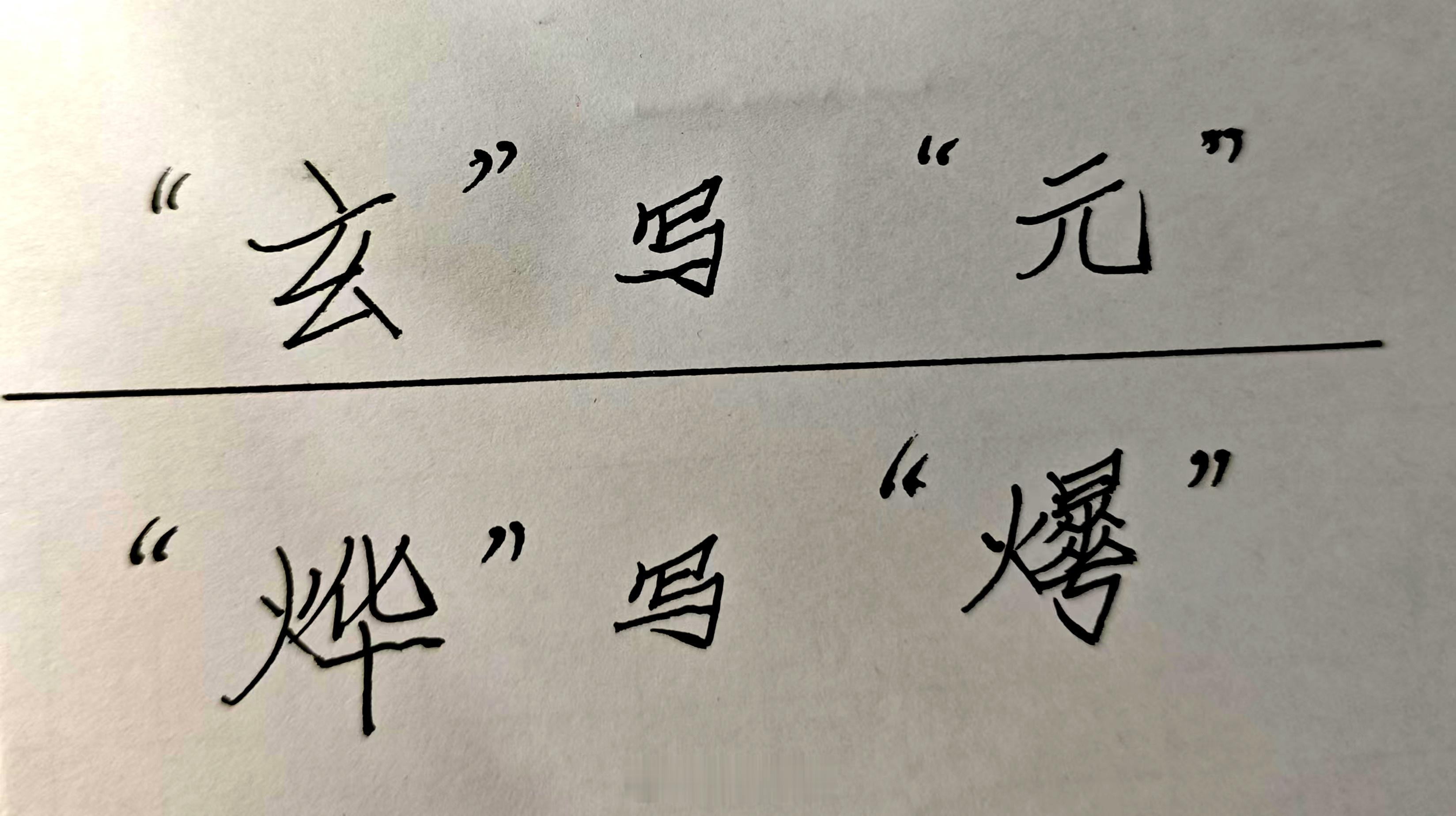 清朝皇帝名字的避讳方式是经历了一个不断发展的过程。关于顺治帝及其以前的皇帝如何避