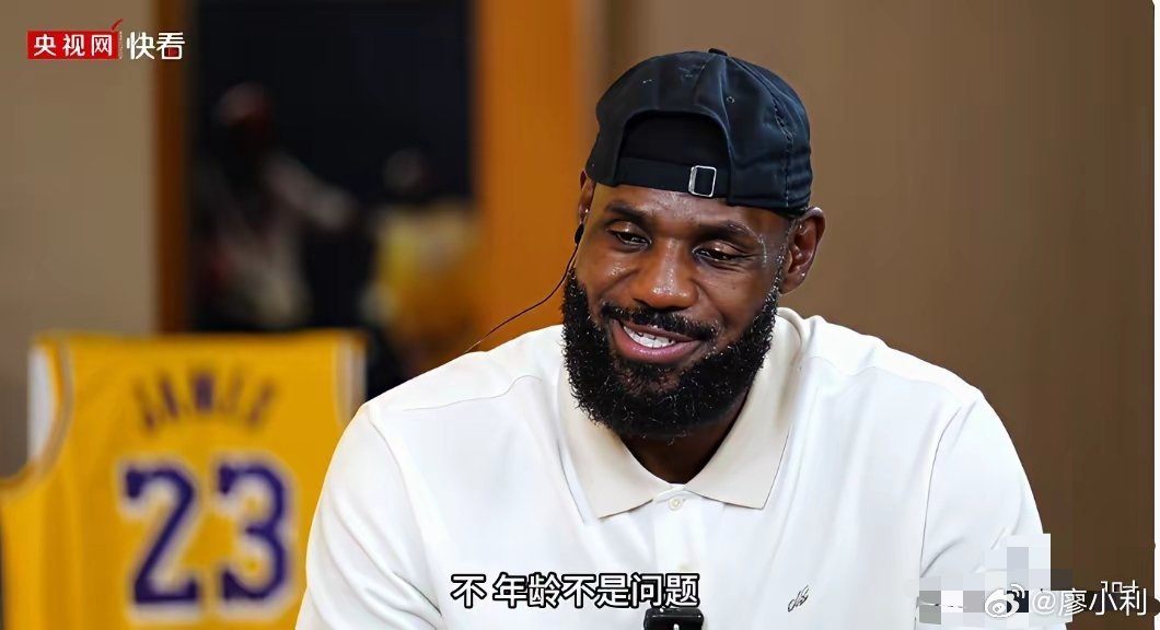 詹姆斯人民日报发文人民日报发文，接受央视专访，詹姆斯绝对是独一份，毕竟能获央视认