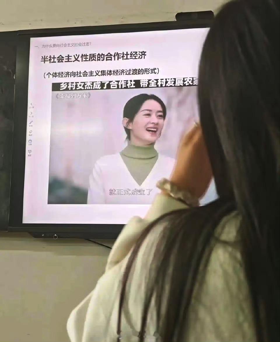 赵丽颖《幸福到万家》也上了毛概课的专业部委统一课件，我丽的影响力真顶呀