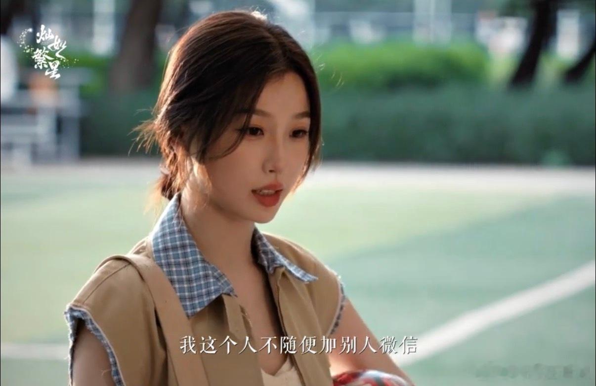 虞书欣拒绝搭讪反被收10块钱 笑到我满地找头！《灿如繁星》这段剧情太离谱了，林晚