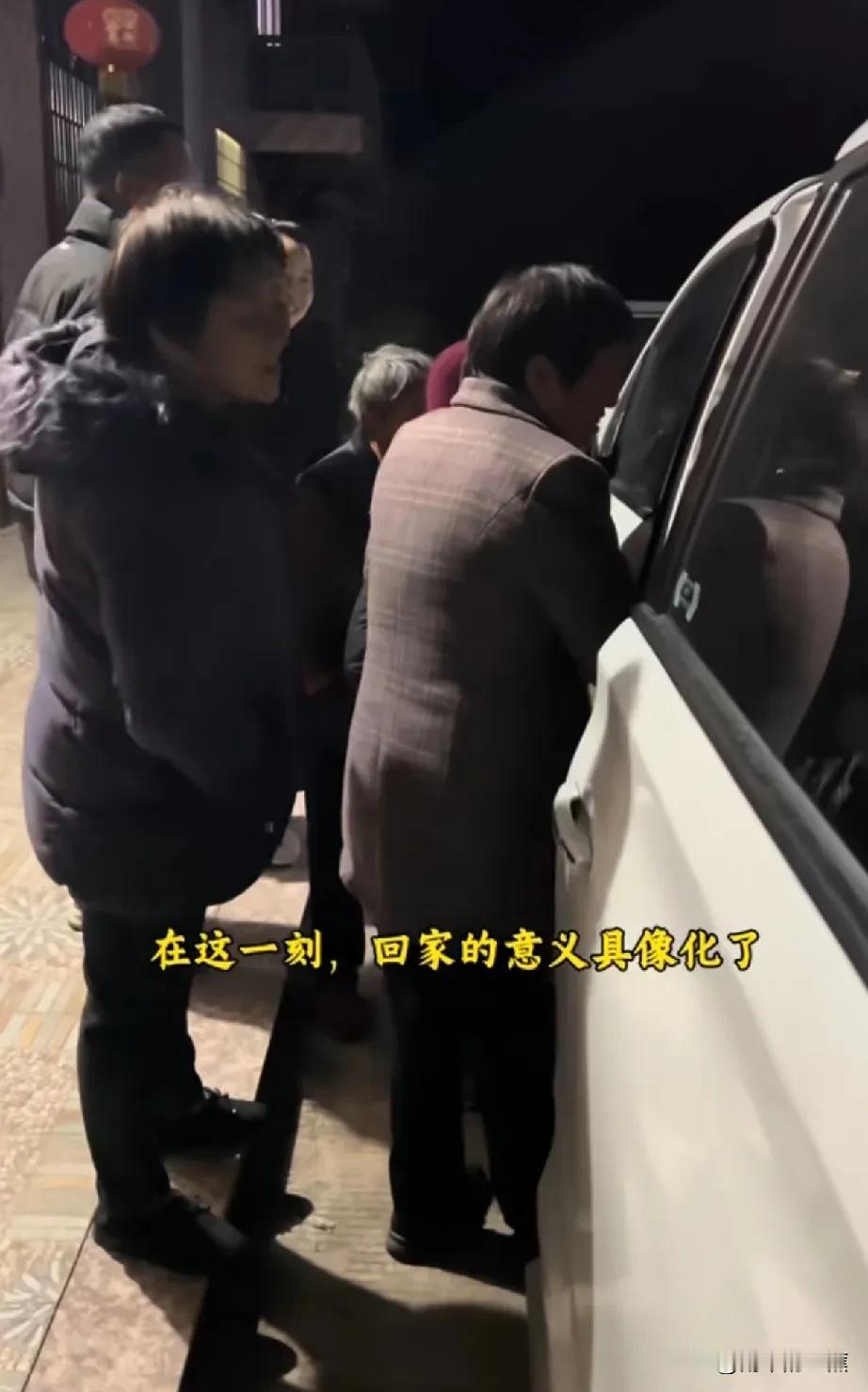 秋爸终于带着儿子秋天回到了福建老家。已至深夜，村民们纷纷走出家门，站在路边等待他