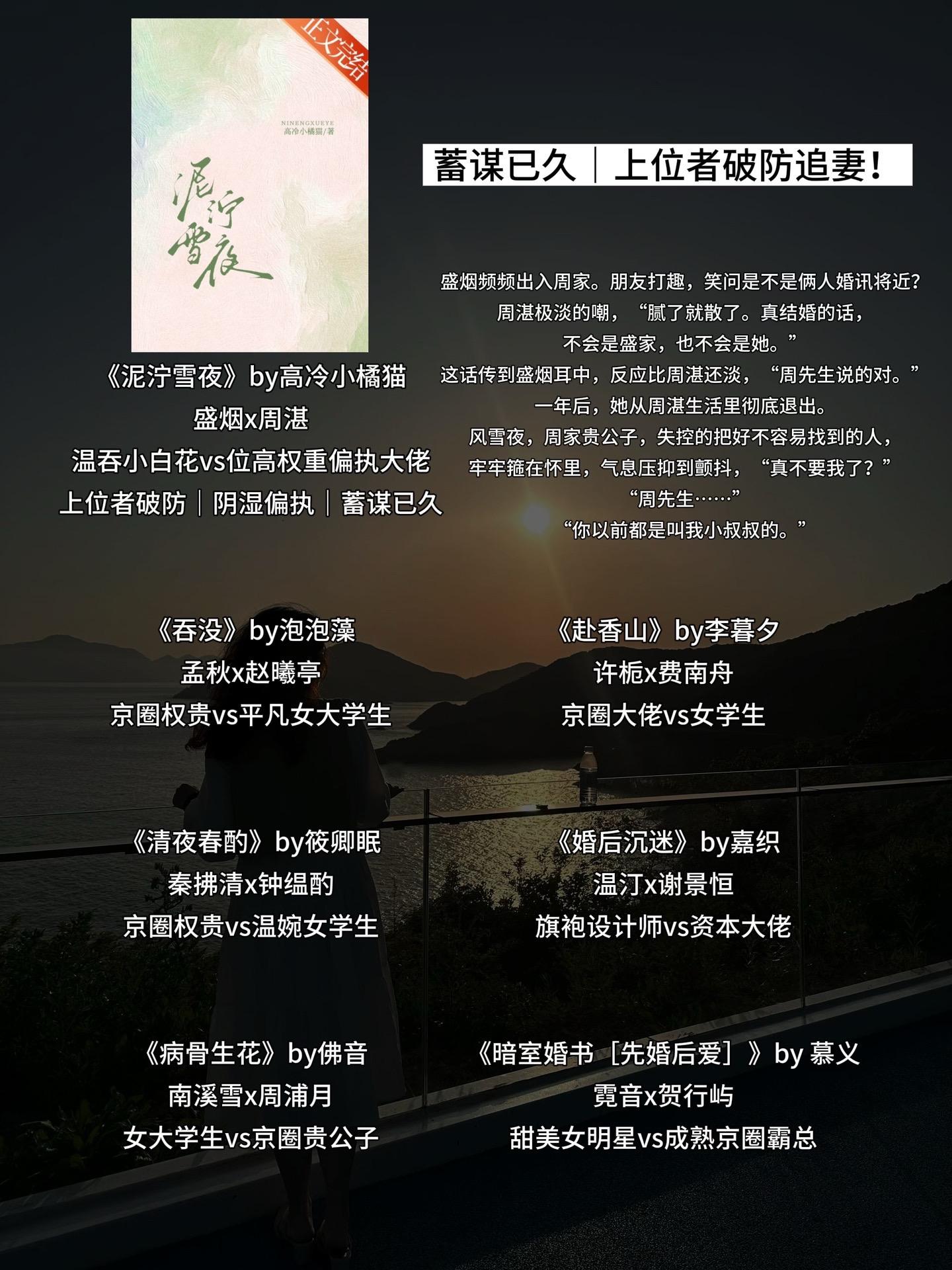 蓄谋已久|上位者破防追妻！