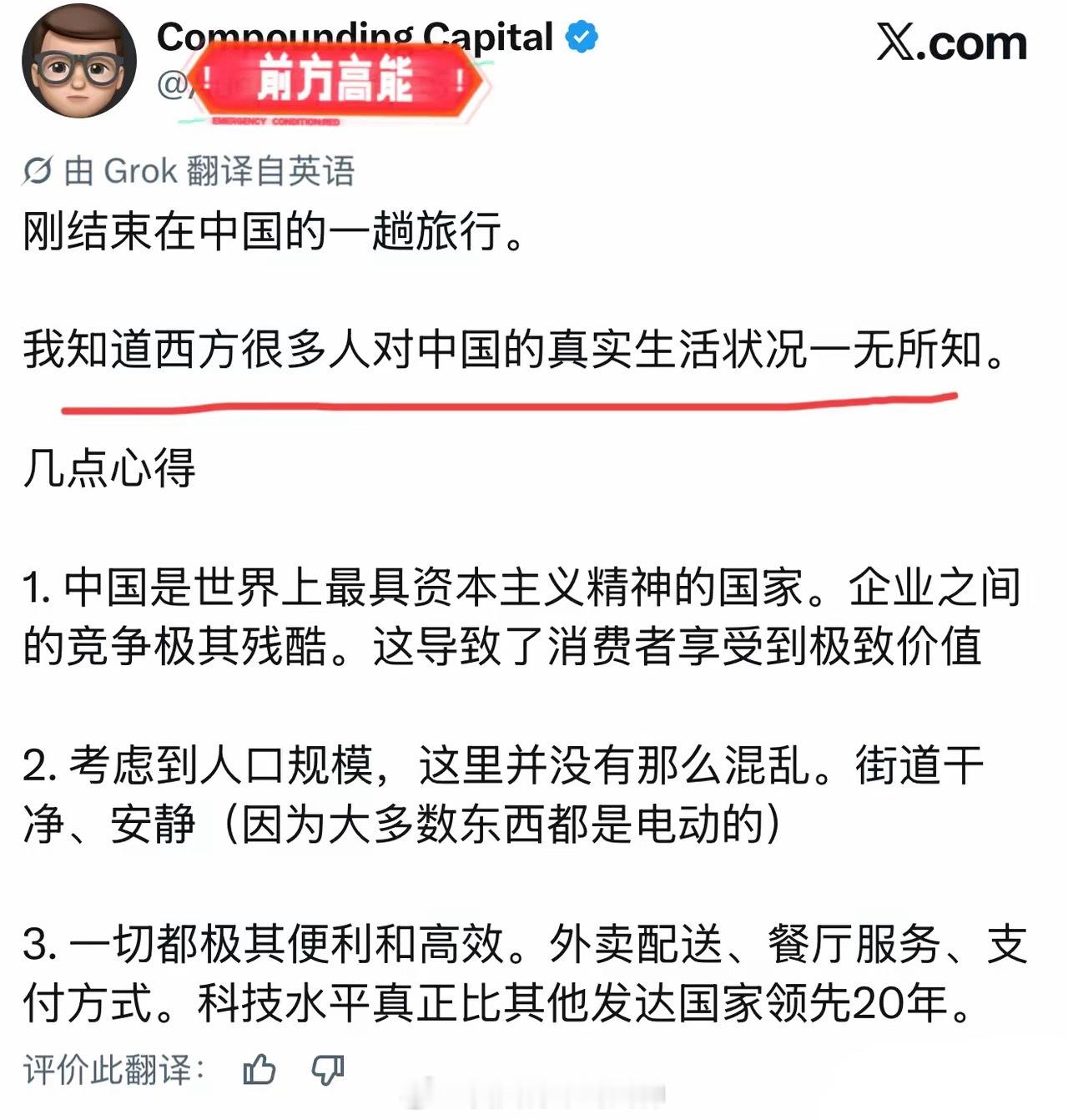 外国网友结束中国旅行：西方很多人对中国的真实生活状况一无所知。。。海外新鲜事热点
