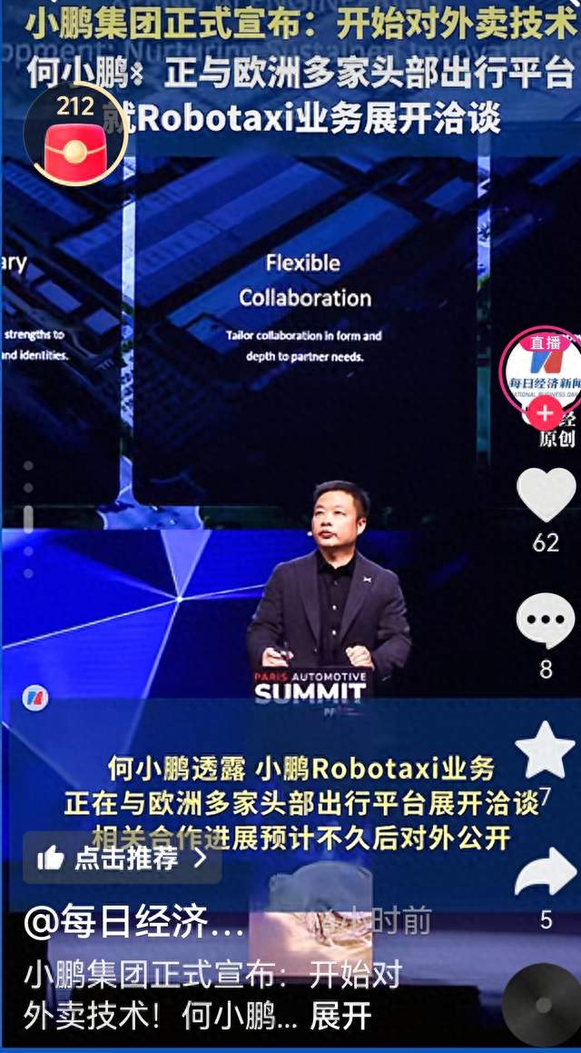 小鹏改卖技术，直接把中国车企的格局打出来。
