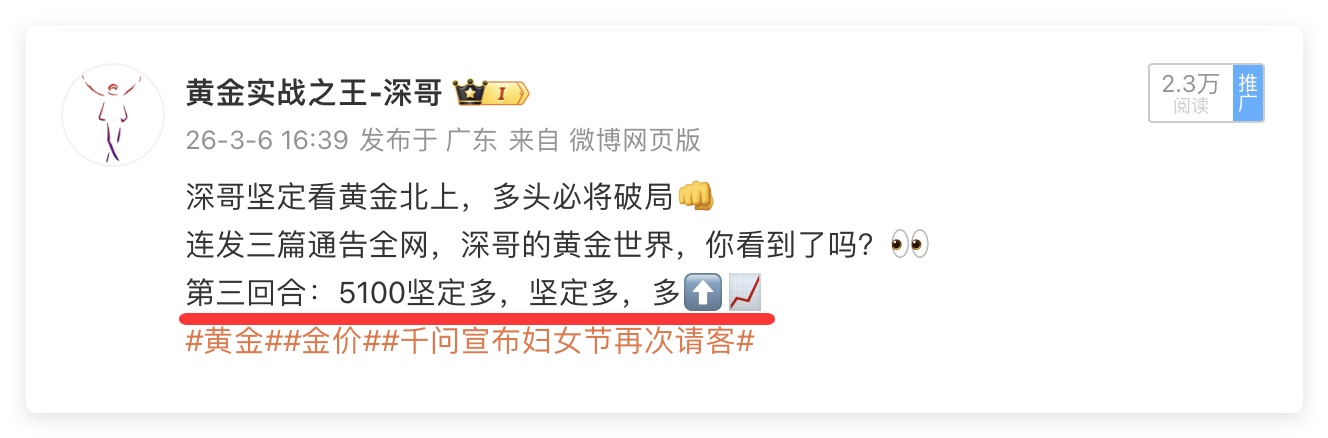 黄金5100多单，抵达5112出局，获120点！👊这单持单还是有必要说明一下，