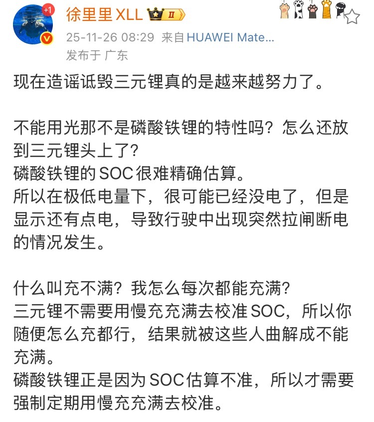 这个阿丽，徐工，又开始一知半解的胡言乱语了。新能源电动车用磷酸铁锂电池SOC-O