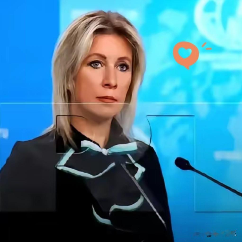 太阳真是打西边出来了，大家平日里见惯了那位俄罗斯“铁娘子”扎哈罗娃怼天怼地，嘴皮