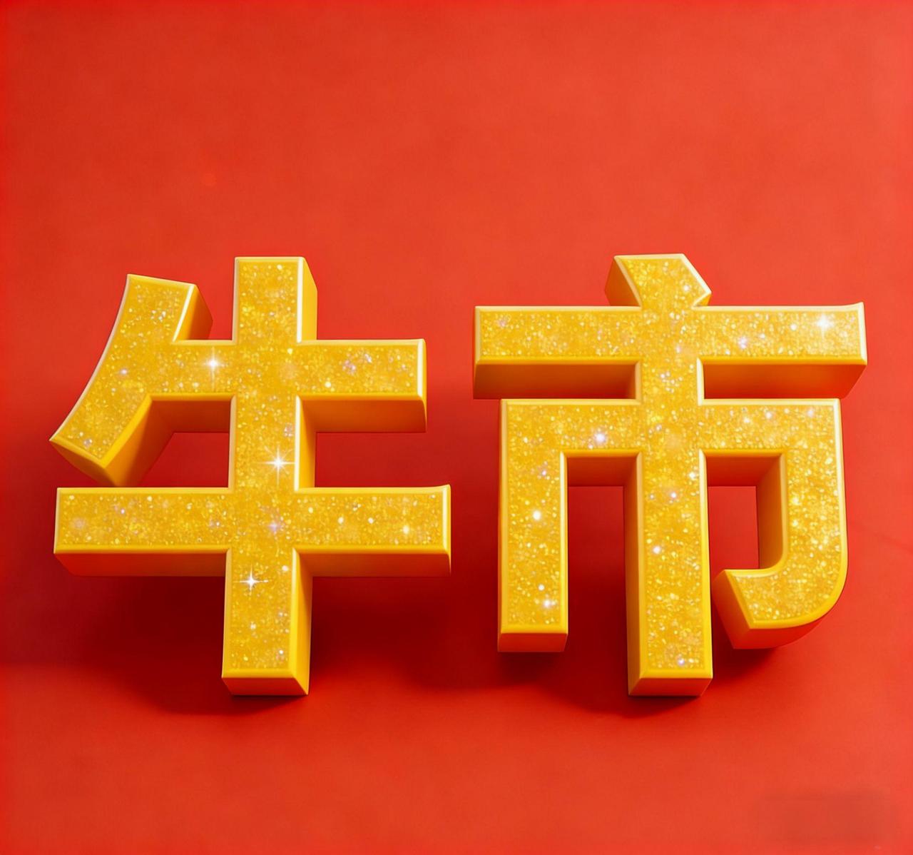 长期坚持基金定投就一定能赚钱吗

今天是2026年4月1日，A股刚收盘，三大指数