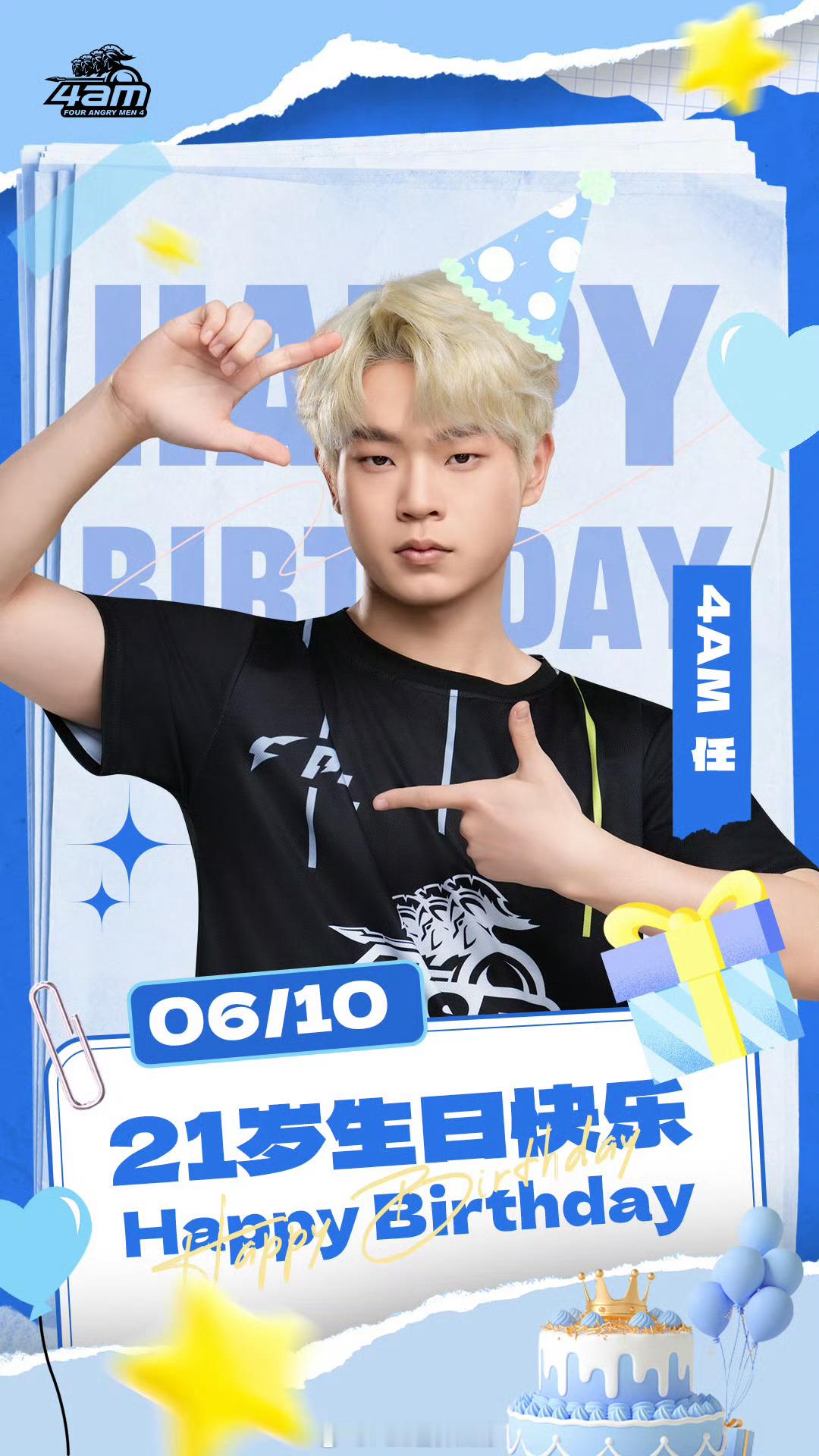 祝生日快乐！愿你始终步履向阳，追梦旅途皆是晴朗2026PEL夏季赛2026PEL