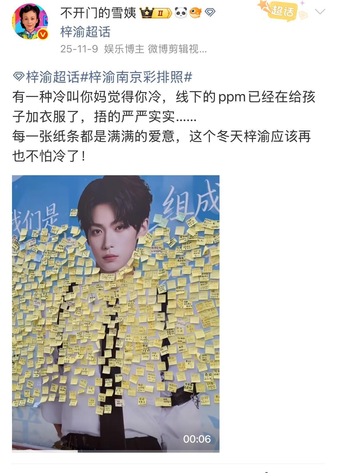 梓渝粉丝 ppm全世界应该都知道梓渝粉丝叫ppm（朋朋妈），不然我叫了一年ppm