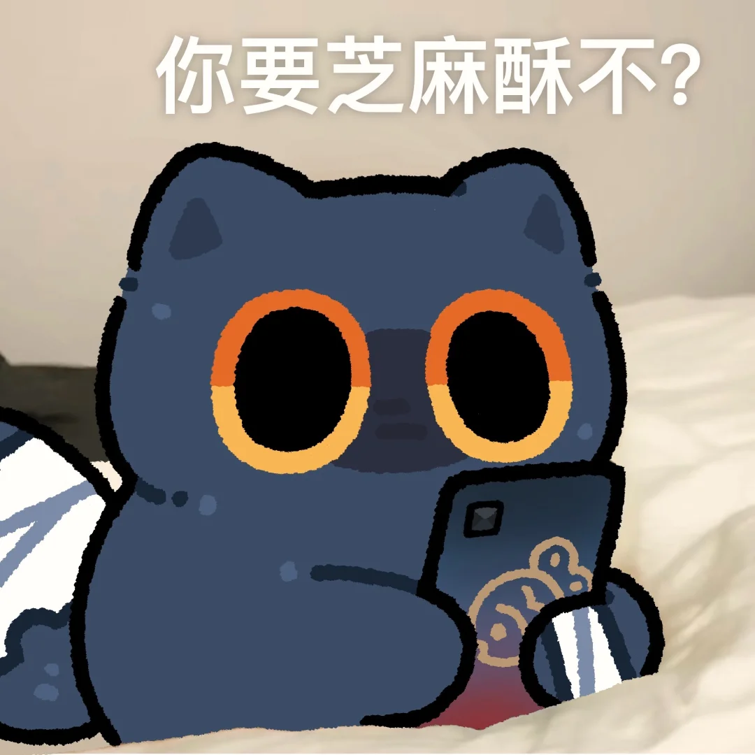 开拓者～你要芝麻酥不