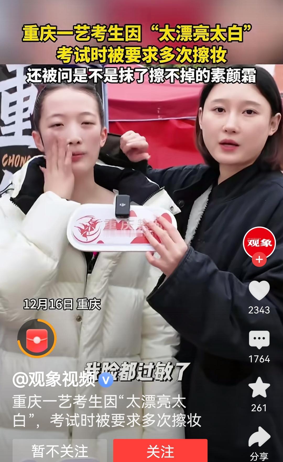 对漂亮有误解
只能说白，漂亮谈不上！