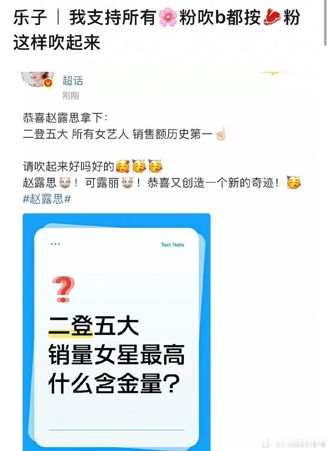 我没看懂这个前缀二登五大所有女艺人销售额历史第一？ ​​​