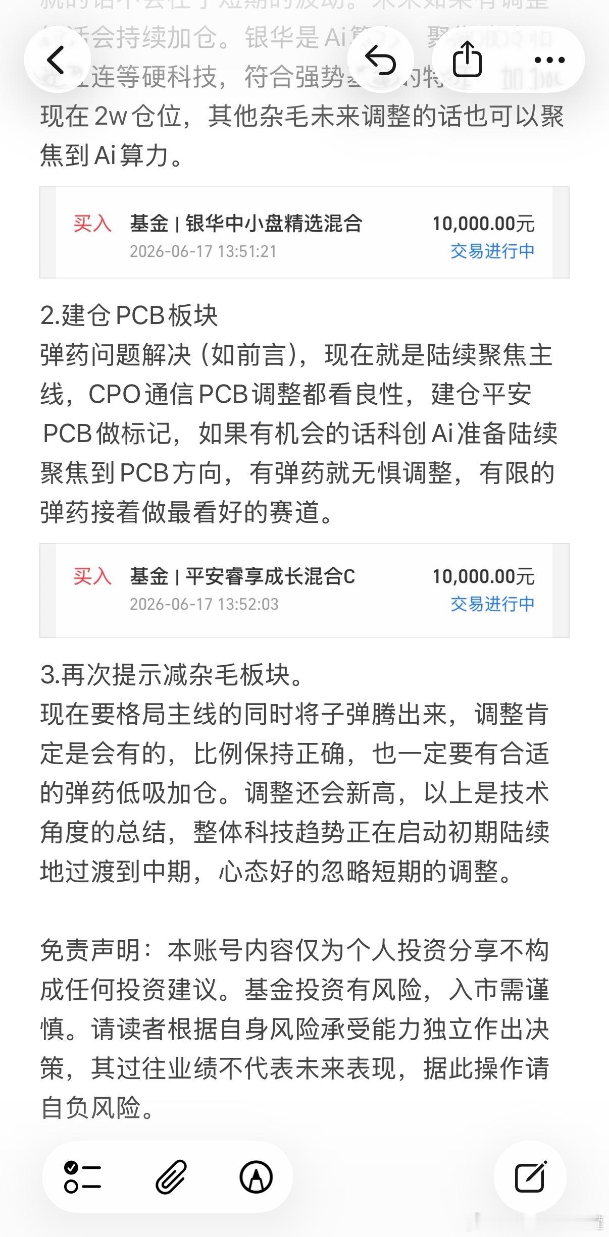 思路分享，收到回复8888哈。基金