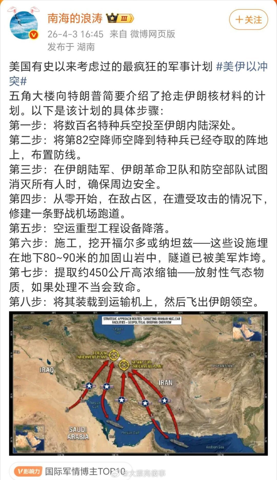 美国提议停火48小时这个计划真的是人类想出来的吗？ 