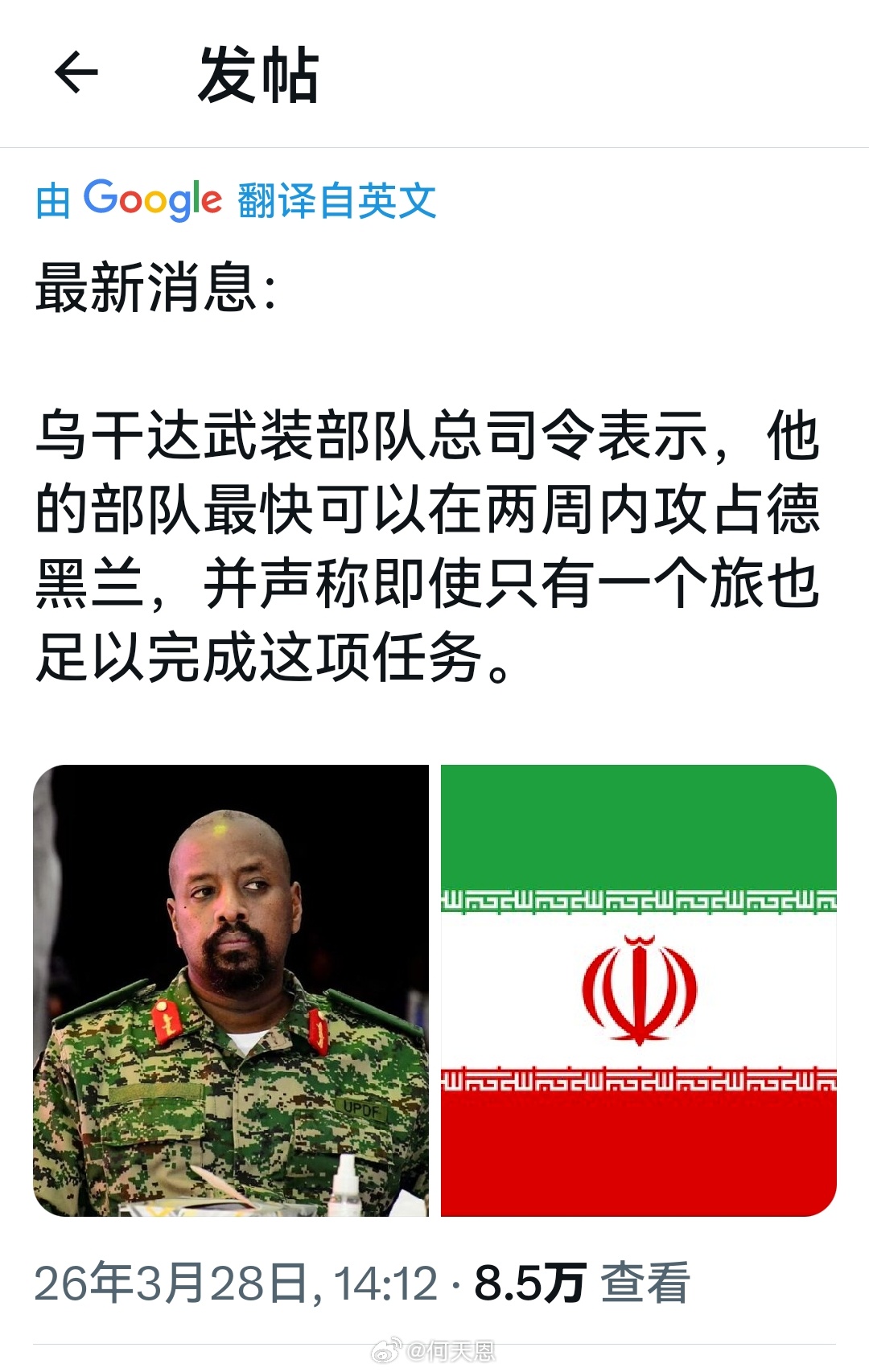 这个武装部队总司令大概率是药磕多了。也门胡塞武装参战海外新鲜事何天恩