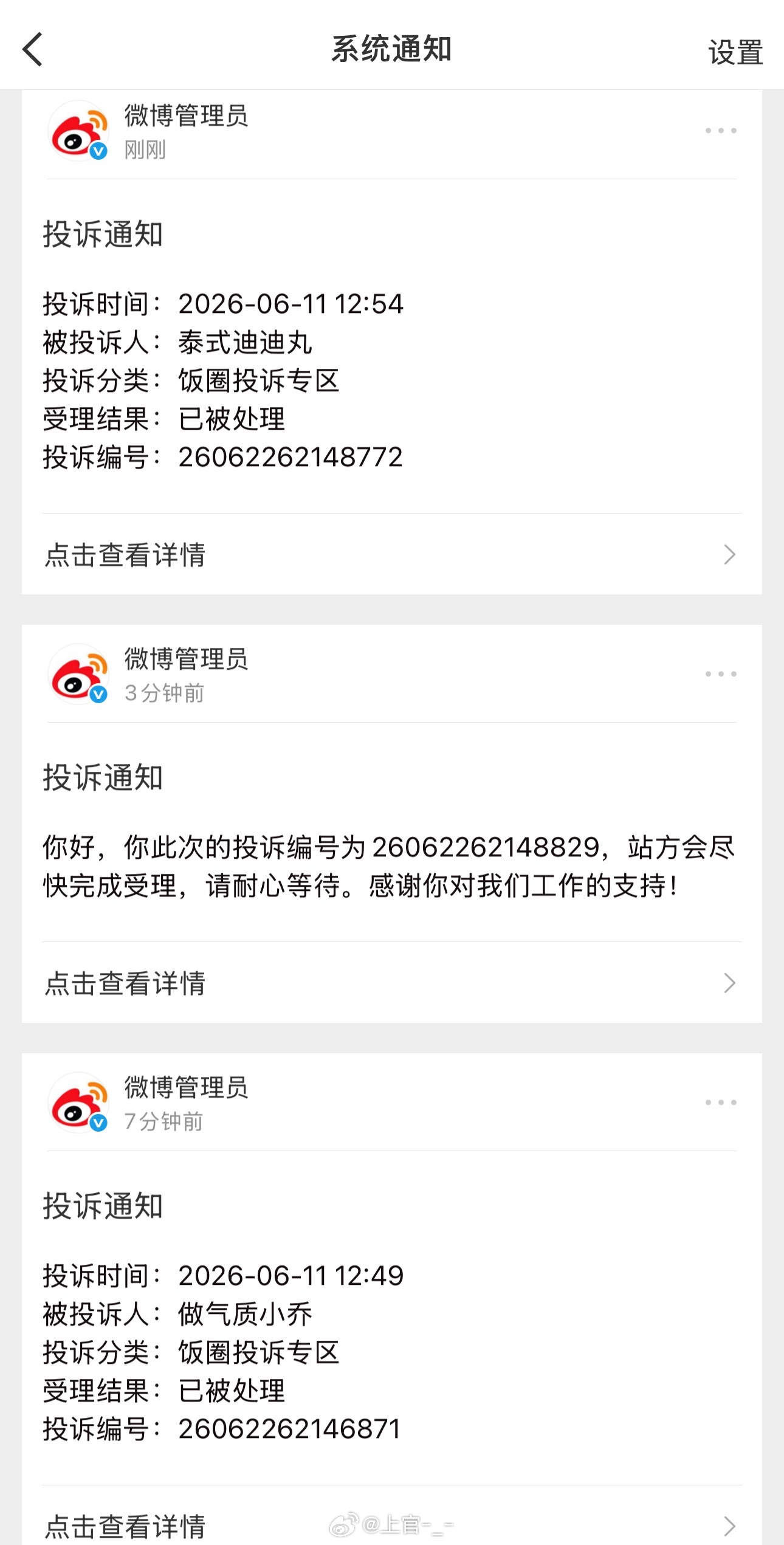 没点ss 