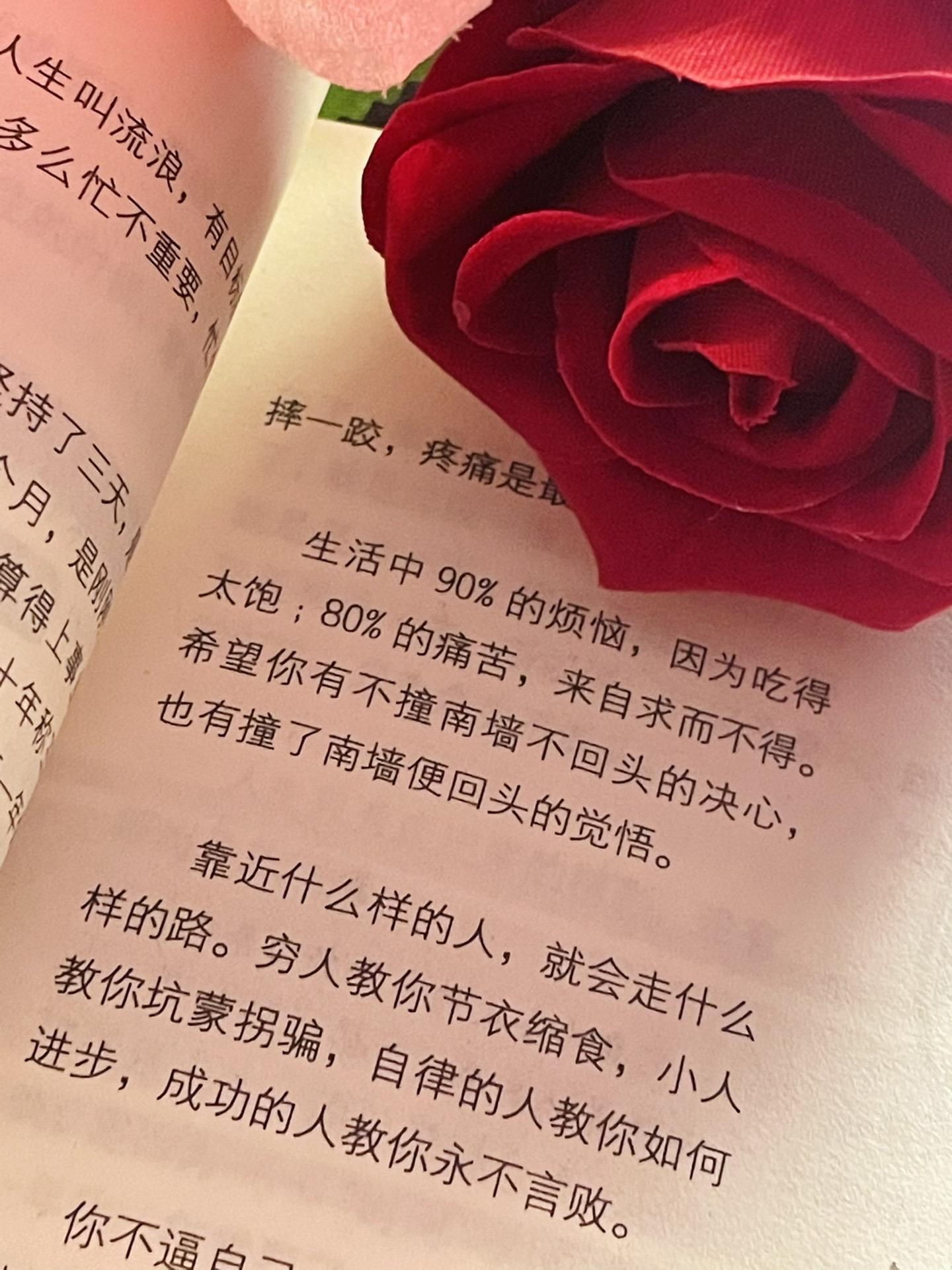 生活中 90% 的烦恼，因为吃得太饱;80%的痛苦，来自求而不得。希望...